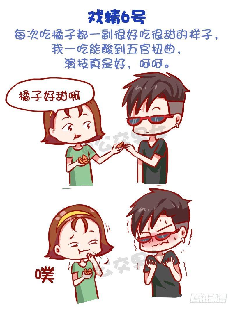 公交男女爆笑漫画韩漫全集-999-戏精的诞生无删减无遮挡章节图片 