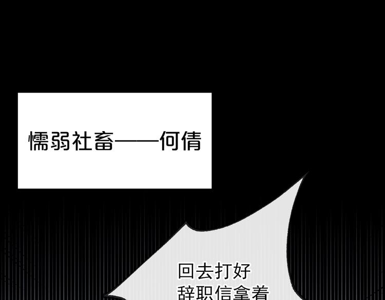 公爵夫人的红茶物语韩漫全集-序章 一杯红茶攻略公爵？无删减无遮挡章节图片 