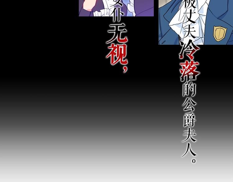 公爵夫人的红茶物语韩漫全集-序章 一杯红茶攻略公爵？无删减无遮挡章节图片 