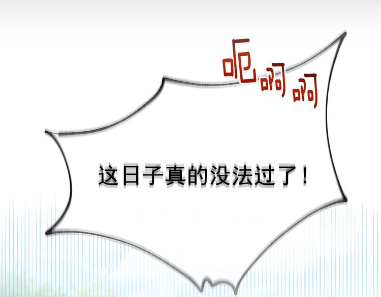 公爵夫人的红茶物语韩漫全集-序章 一杯红茶攻略公爵？无删减无遮挡章节图片 