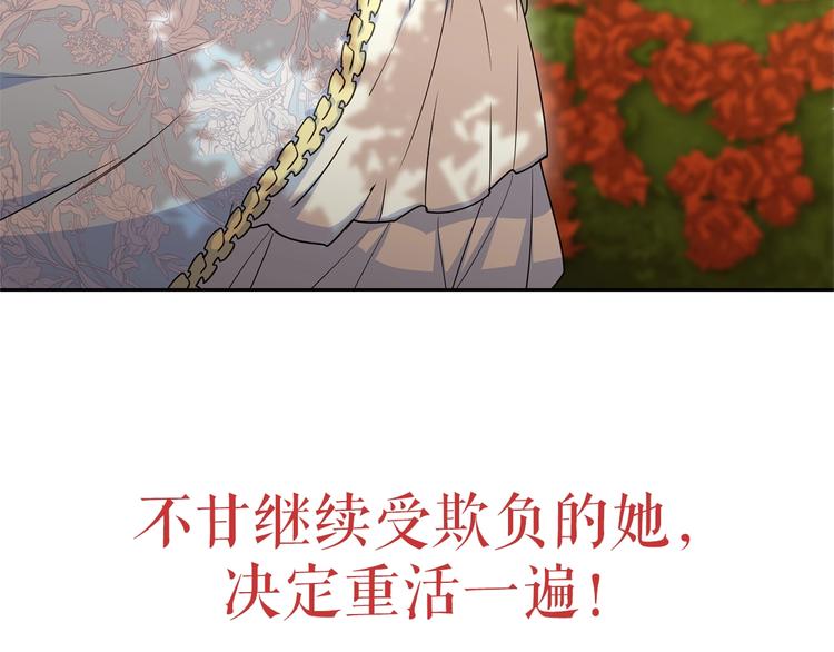 公爵夫人的红茶物语韩漫全集-序章 一杯红茶攻略公爵？无删减无遮挡章节图片 