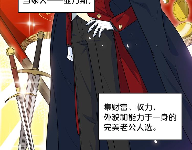 公爵夫人的红茶物语韩漫全集-序章 一杯红茶攻略公爵？无删减无遮挡章节图片 