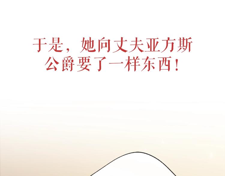 公爵夫人的红茶物语韩漫全集-序章 一杯红茶攻略公爵？无删减无遮挡章节图片 