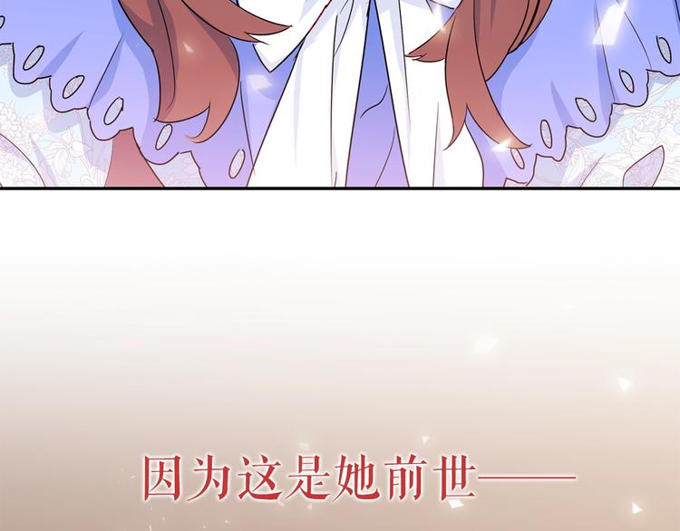 公爵夫人的红茶物语韩漫全集-序章 一杯红茶攻略公爵？无删减无遮挡章节图片 