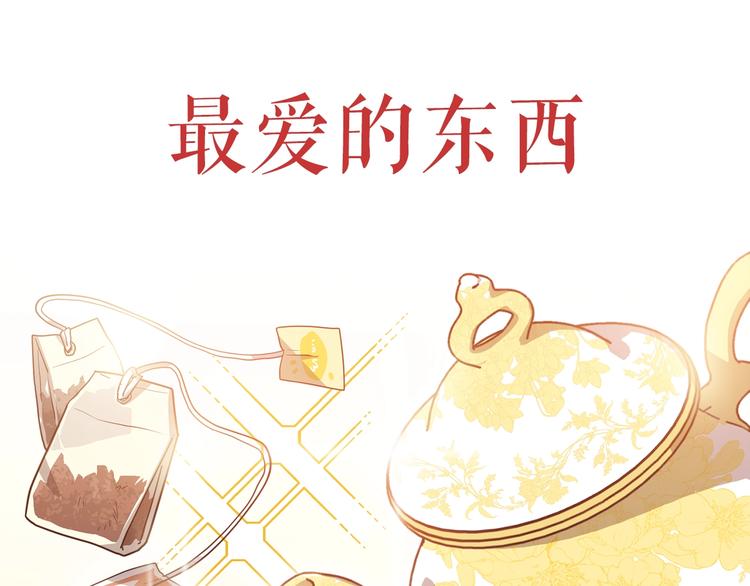 公爵夫人的红茶物语韩漫全集-序章 一杯红茶攻略公爵？无删减无遮挡章节图片 