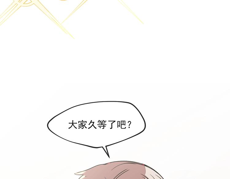 公爵夫人的红茶物语韩漫全集-序章 一杯红茶攻略公爵？无删减无遮挡章节图片 