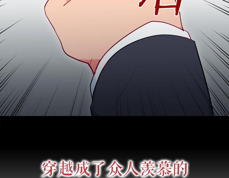 公爵夫人的红茶物语韩漫全集-序章 一杯红茶攻略公爵？无删减无遮挡章节图片 
