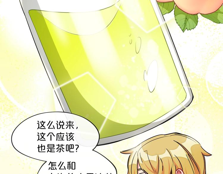 公爵夫人的红茶物语韩漫全集-序章 一杯红茶攻略公爵？无删减无遮挡章节图片 