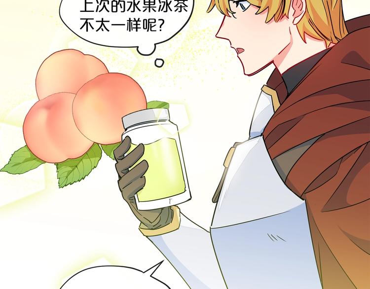 公爵夫人的红茶物语韩漫全集-序章 一杯红茶攻略公爵？无删减无遮挡章节图片 