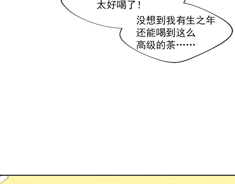 公爵夫人的红茶物语韩漫全集-序章 一杯红茶攻略公爵？无删减无遮挡章节图片 