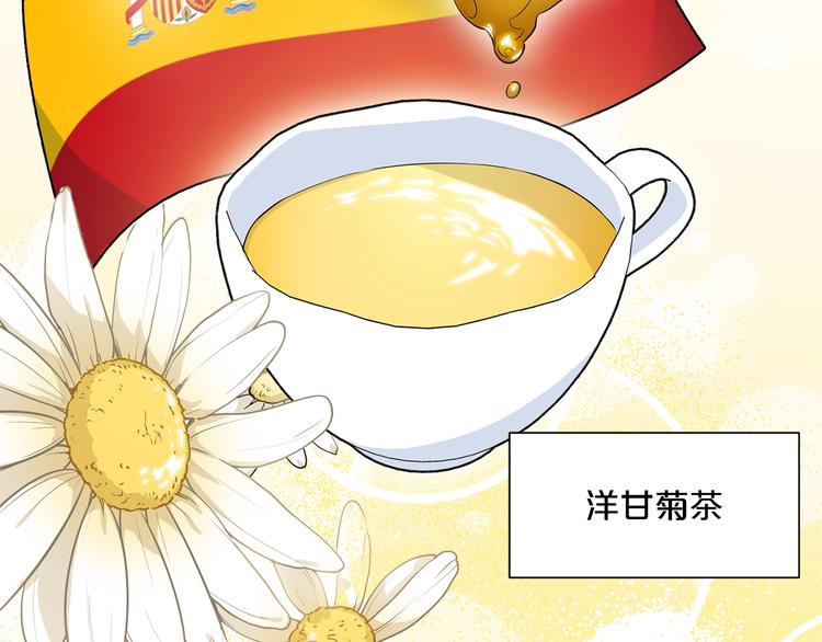 公爵夫人的红茶物语韩漫全集-序章 一杯红茶攻略公爵？无删减无遮挡章节图片 
