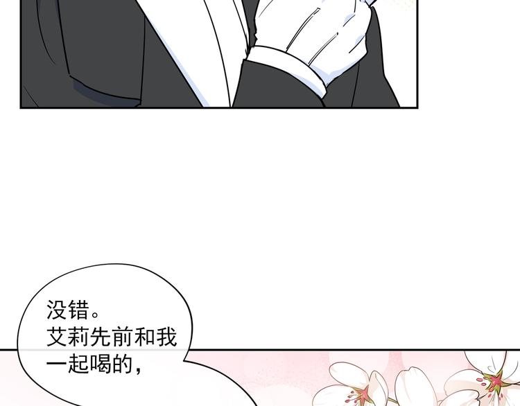 公爵夫人的红茶物语韩漫全集-序章 一杯红茶攻略公爵？无删减无遮挡章节图片 