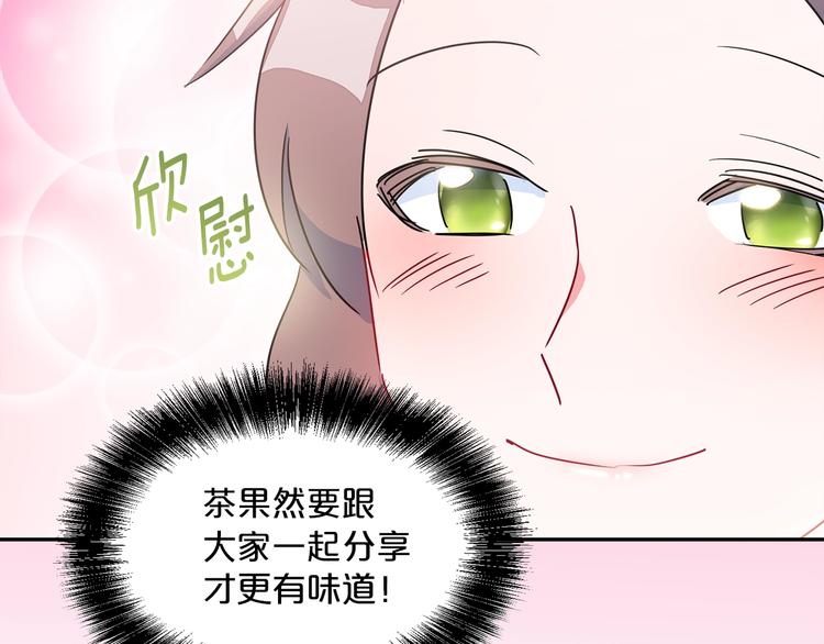 公爵夫人的红茶物语韩漫全集-序章 一杯红茶攻略公爵？无删减无遮挡章节图片 