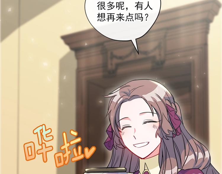 公爵夫人的红茶物语韩漫全集-序章 一杯红茶攻略公爵？无删减无遮挡章节图片 