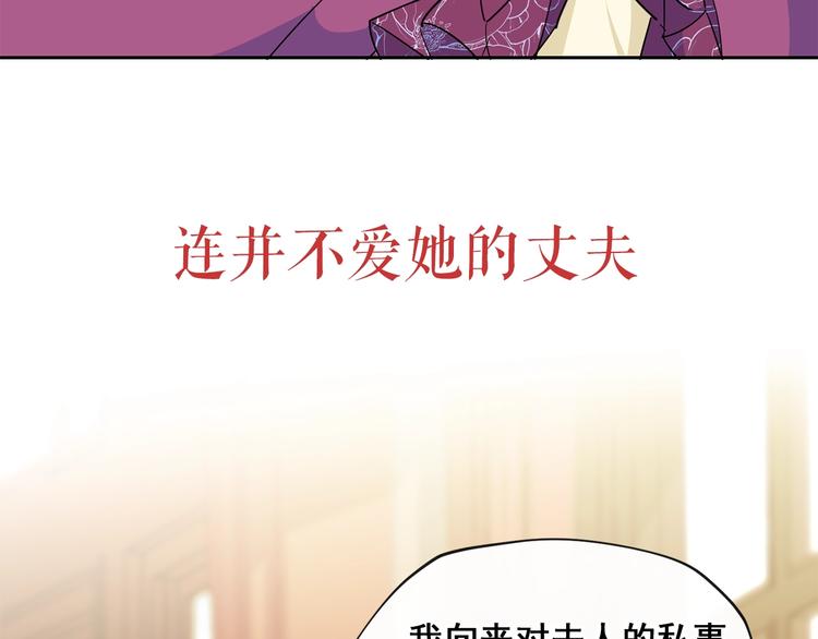 公爵夫人的红茶物语韩漫全集-序章 一杯红茶攻略公爵？无删减无遮挡章节图片 