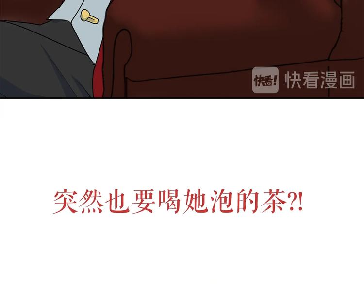 公爵夫人的红茶物语韩漫全集-序章 一杯红茶攻略公爵？无删减无遮挡章节图片 