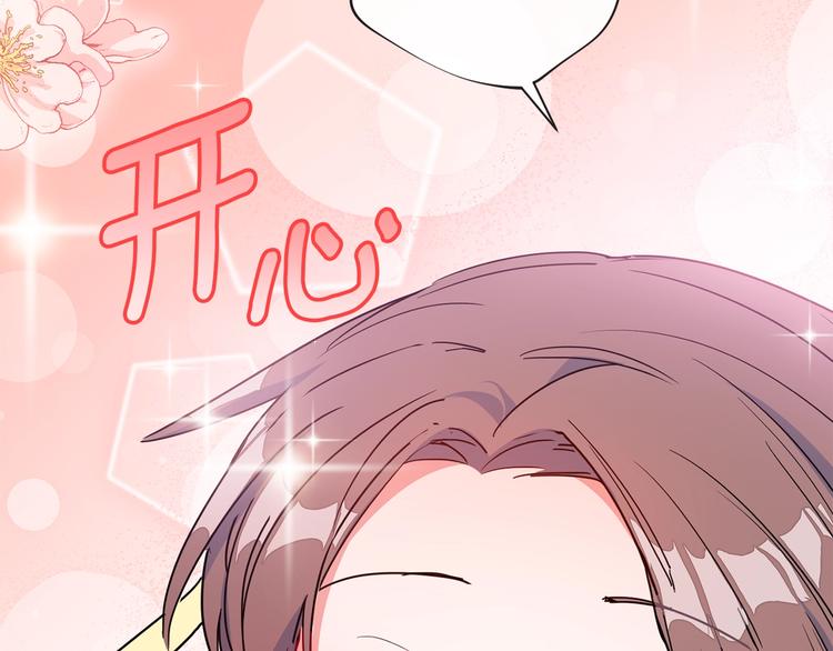 公爵夫人的红茶物语韩漫全集-序章 一杯红茶攻略公爵？无删减无遮挡章节图片 