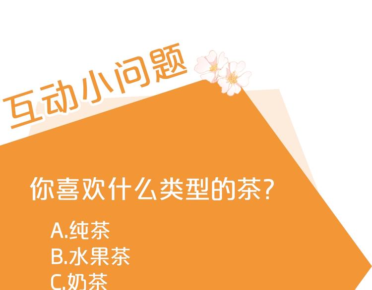 公爵夫人的红茶物语韩漫全集-序章 一杯红茶攻略公爵？无删减无遮挡章节图片 