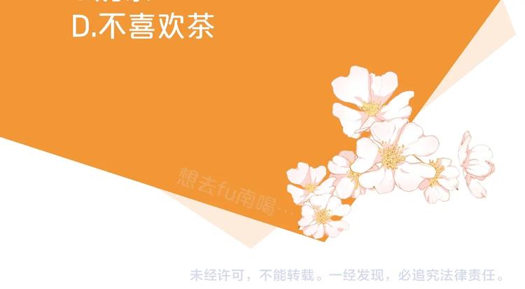公爵夫人的红茶物语韩漫全集-序章 一杯红茶攻略公爵？无删减无遮挡章节图片 