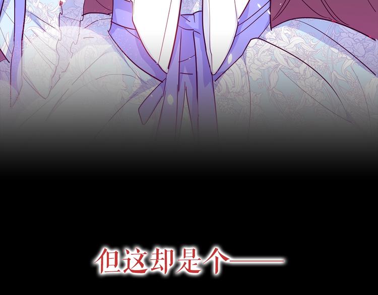 公爵夫人的红茶物语韩漫全集-序章 一杯红茶攻略公爵？无删减无遮挡章节图片 