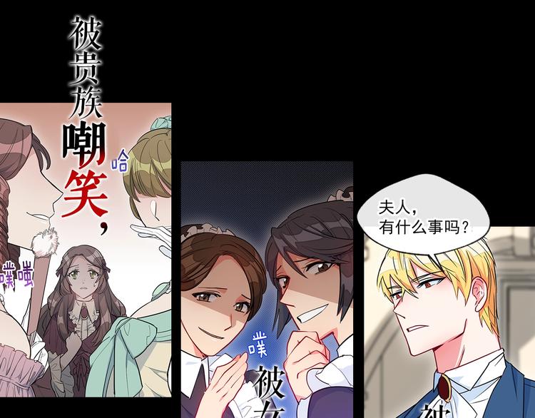 公爵夫人的红茶物语韩漫全集-序章 一杯红茶攻略公爵？无删减无遮挡章节图片 
