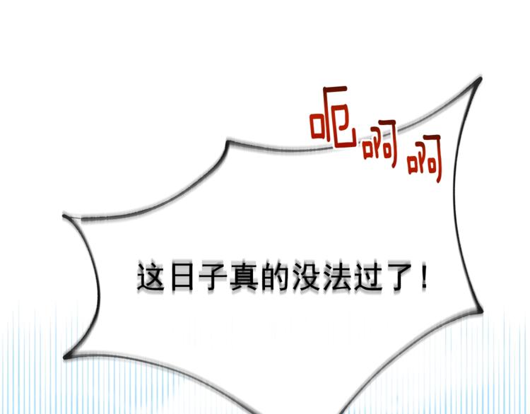 公爵夫人的红茶物语韩漫全集-第1话 反击无删减无遮挡章节图片 