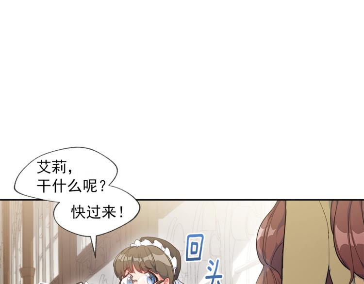 公爵夫人的红茶物语韩漫全集-第1话 反击无删减无遮挡章节图片 