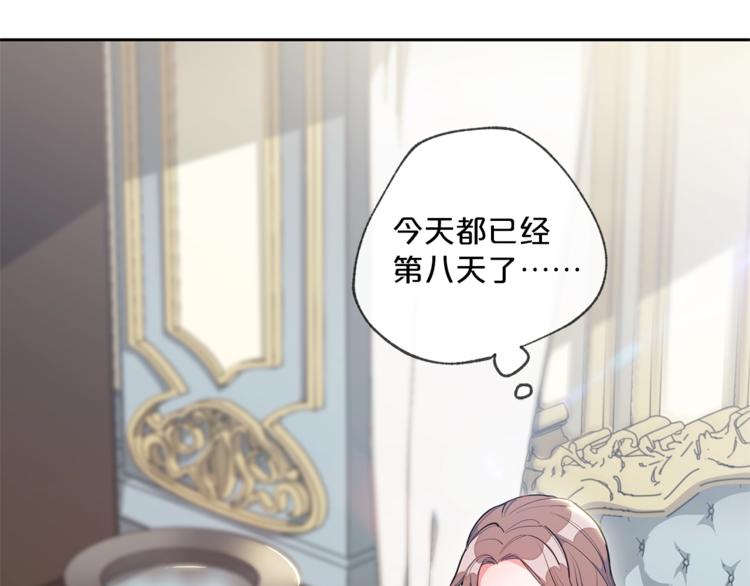 公爵夫人的红茶物语韩漫全集-第1话 反击无删减无遮挡章节图片 