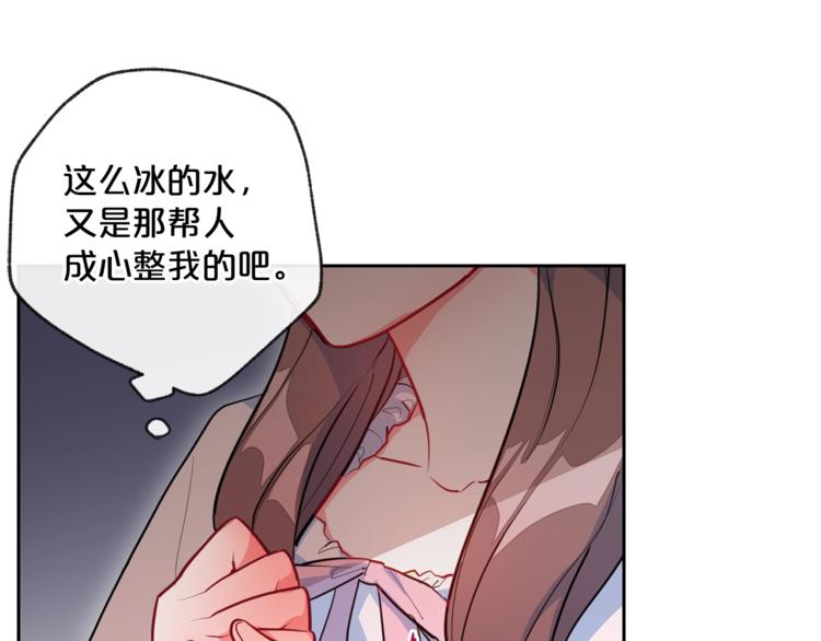 公爵夫人的红茶物语韩漫全集-第1话 反击无删减无遮挡章节图片 