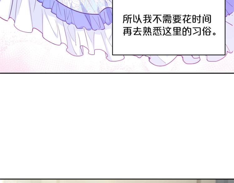 公爵夫人的红茶物语韩漫全集-第1话 反击无删减无遮挡章节图片 