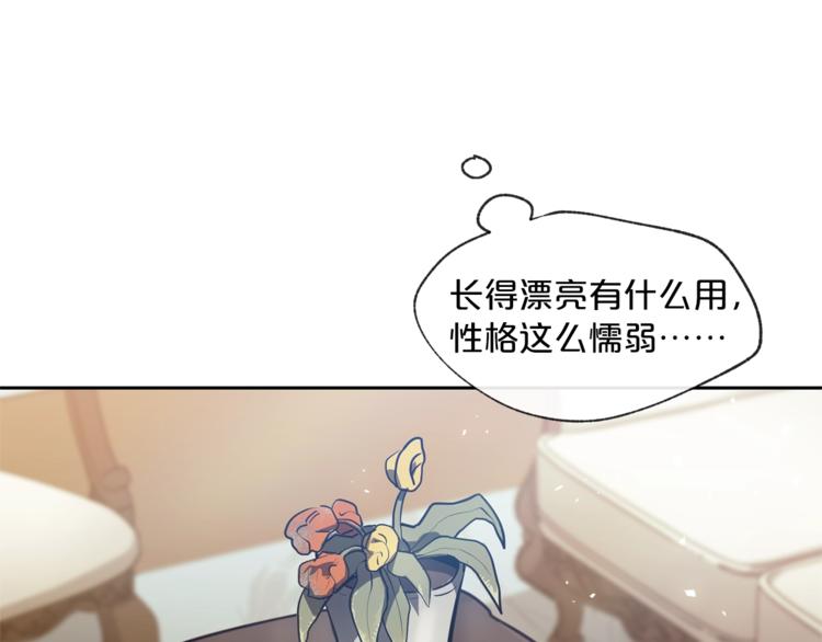 公爵夫人的红茶物语韩漫全集-第1话 反击无删减无遮挡章节图片 