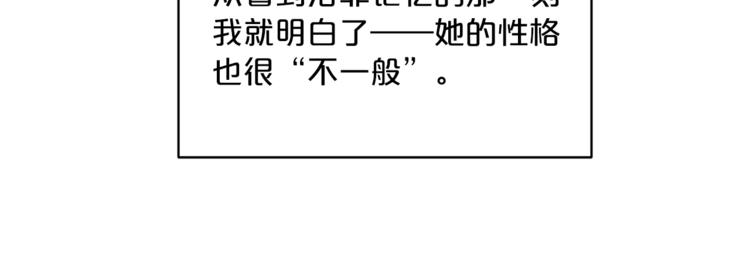 公爵夫人的红茶物语韩漫全集-第1话 反击无删减无遮挡章节图片 