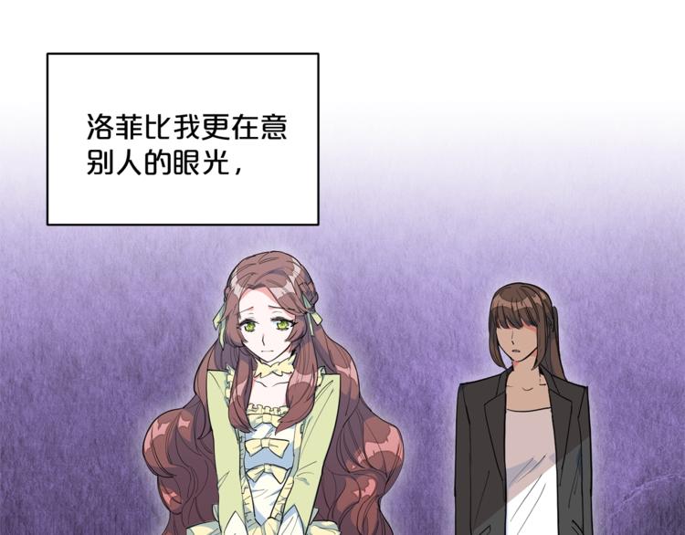 公爵夫人的红茶物语韩漫全集-第1话 反击无删减无遮挡章节图片 