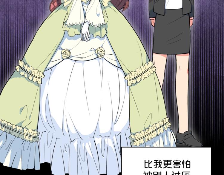 公爵夫人的红茶物语韩漫全集-第1话 反击无删减无遮挡章节图片 