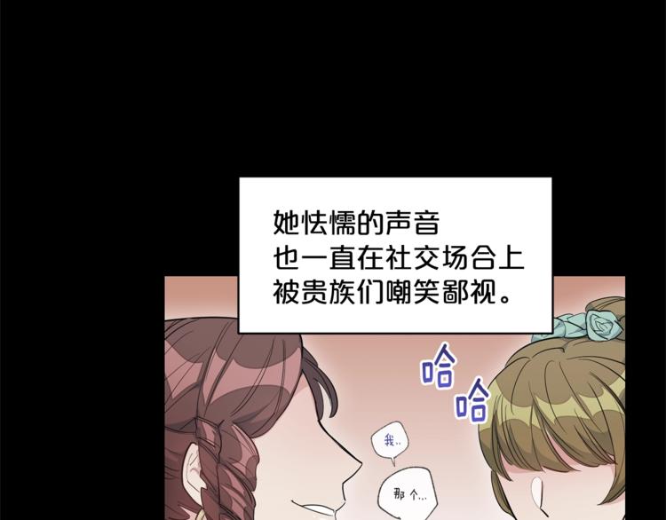 公爵夫人的红茶物语韩漫全集-第1话 反击无删减无遮挡章节图片 