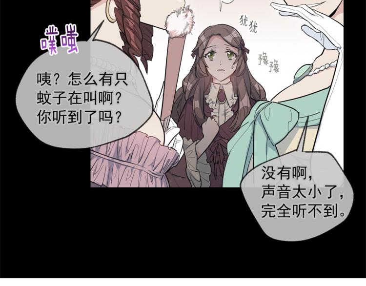 公爵夫人的红茶物语韩漫全集-第1话 反击无删减无遮挡章节图片 