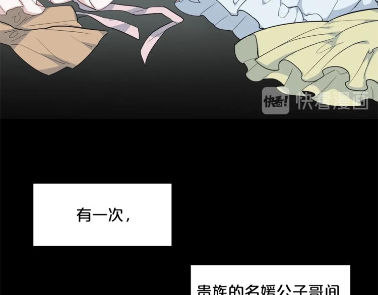 公爵夫人的红茶物语韩漫全集-第1话 反击无删减无遮挡章节图片 