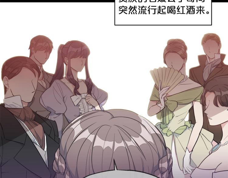 公爵夫人的红茶物语韩漫全集-第1话 反击无删减无遮挡章节图片 