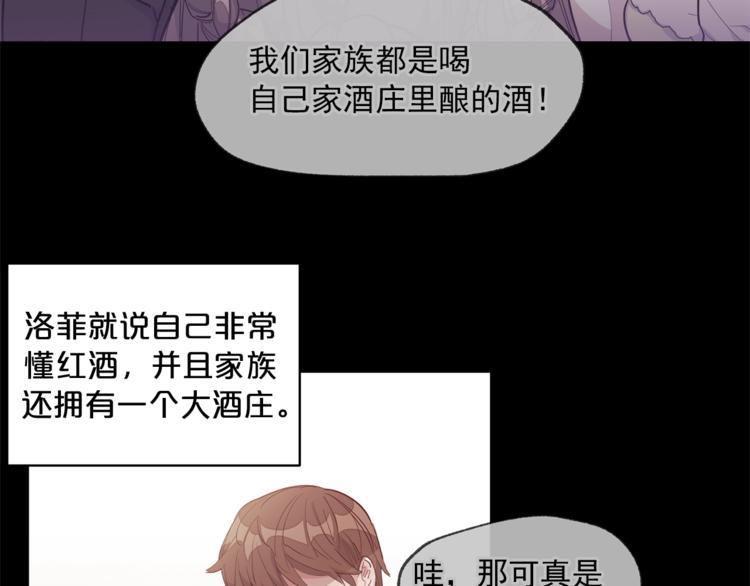 公爵夫人的红茶物语韩漫全集-第1话 反击无删减无遮挡章节图片 