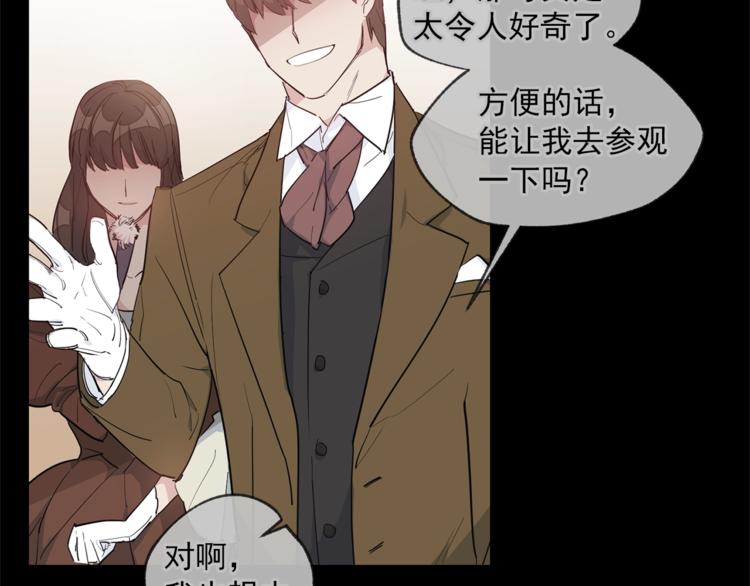 公爵夫人的红茶物语韩漫全集-第1话 反击无删减无遮挡章节图片 
