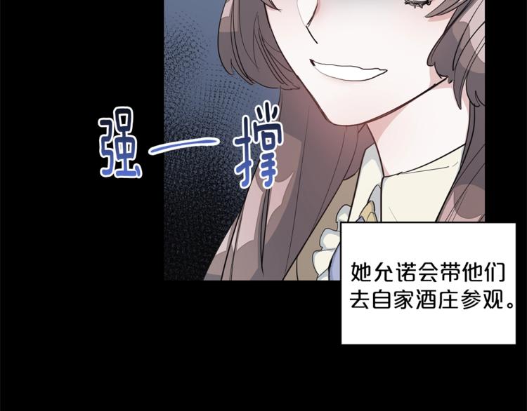 公爵夫人的红茶物语韩漫全集-第1话 反击无删减无遮挡章节图片 