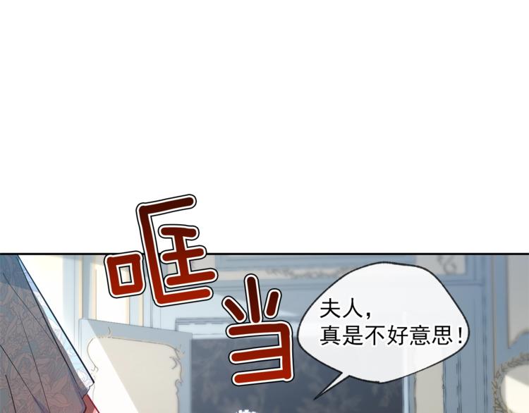 公爵夫人的红茶物语韩漫全集-第1话 反击无删减无遮挡章节图片 