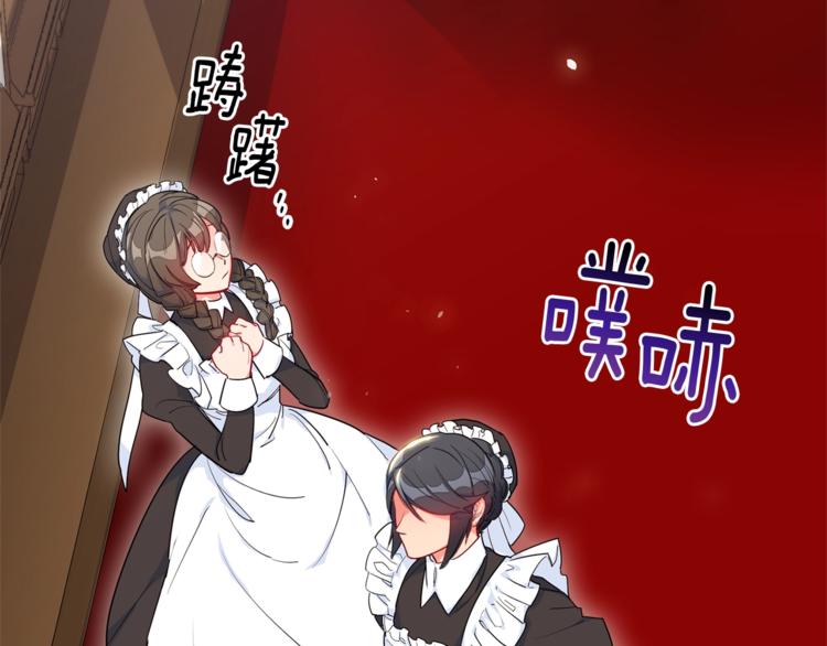 公爵夫人的红茶物语韩漫全集-第1话 反击无删减无遮挡章节图片 