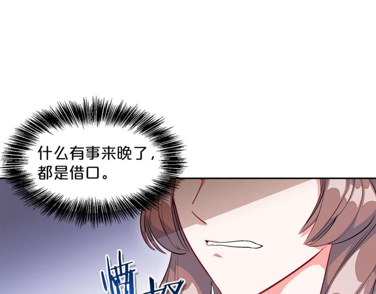 公爵夫人的红茶物语韩漫全集-第1话 反击无删减无遮挡章节图片 
