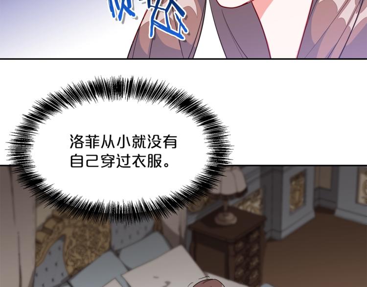 公爵夫人的红茶物语韩漫全集-第1话 反击无删减无遮挡章节图片 