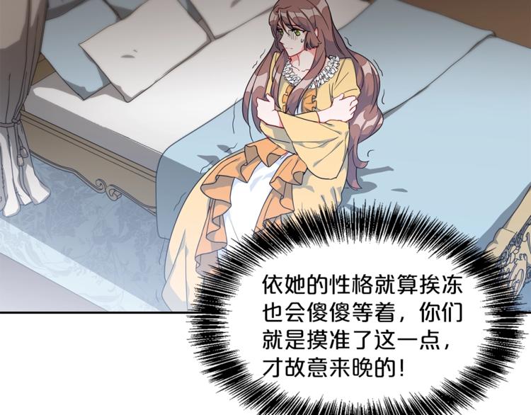 公爵夫人的红茶物语韩漫全集-第1话 反击无删减无遮挡章节图片 