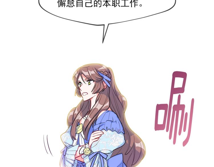 公爵夫人的红茶物语韩漫全集-第1话 反击无删减无遮挡章节图片 