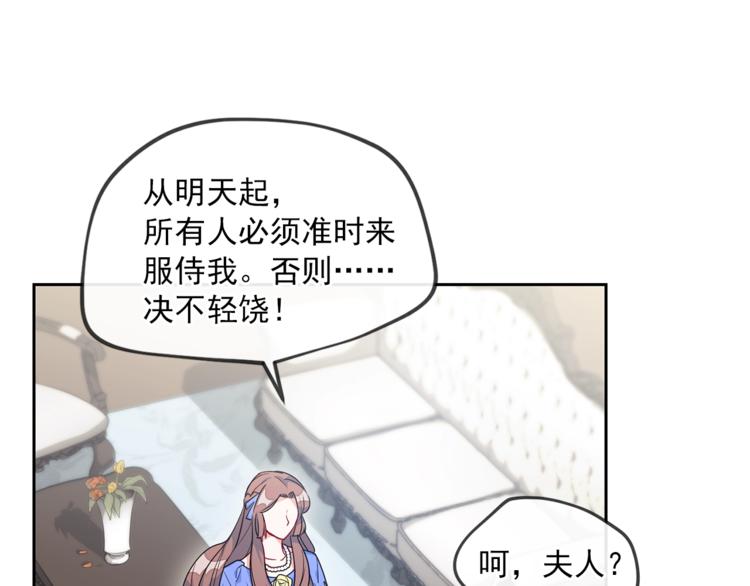 公爵夫人的红茶物语韩漫全集-第1话 反击无删减无遮挡章节图片 