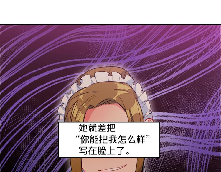 公爵夫人的红茶物语韩漫全集-第1话 反击无删减无遮挡章节图片 