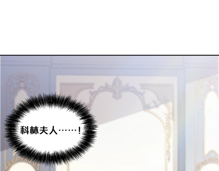 公爵夫人的红茶物语韩漫全集-第1话 反击无删减无遮挡章节图片 